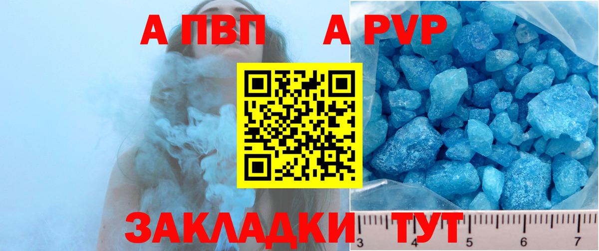 Лангепас  APVP крисы CK  Альфа ПВП СК  Вход с VPN  Alpha-PVP кристаллы 