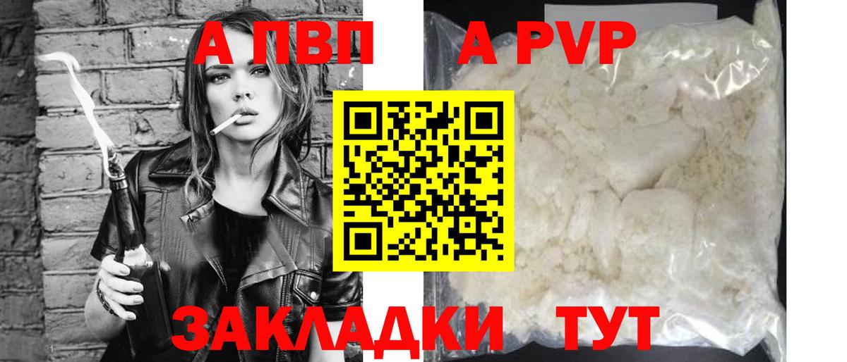 Alfa_PVP VHQ Лангепас