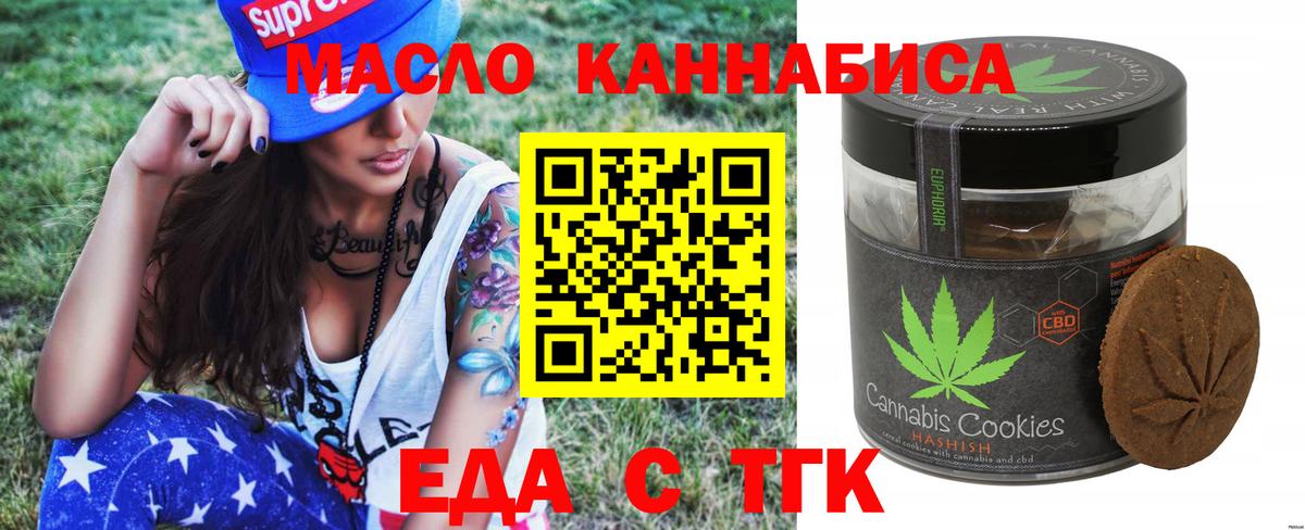 Лангепас  Еда ТГК конопля  Вход с VPN 