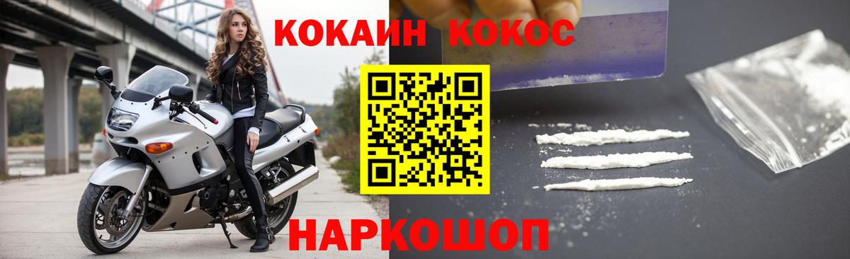 COCAIN  Вход с VPN  Лангепас  COCAIN Columbia 
