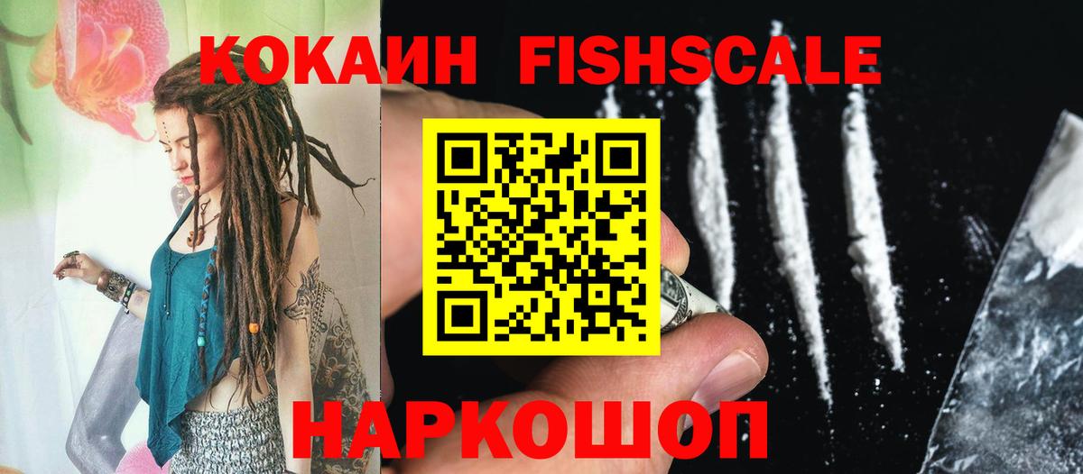 Кокаин 99% Лангепас
