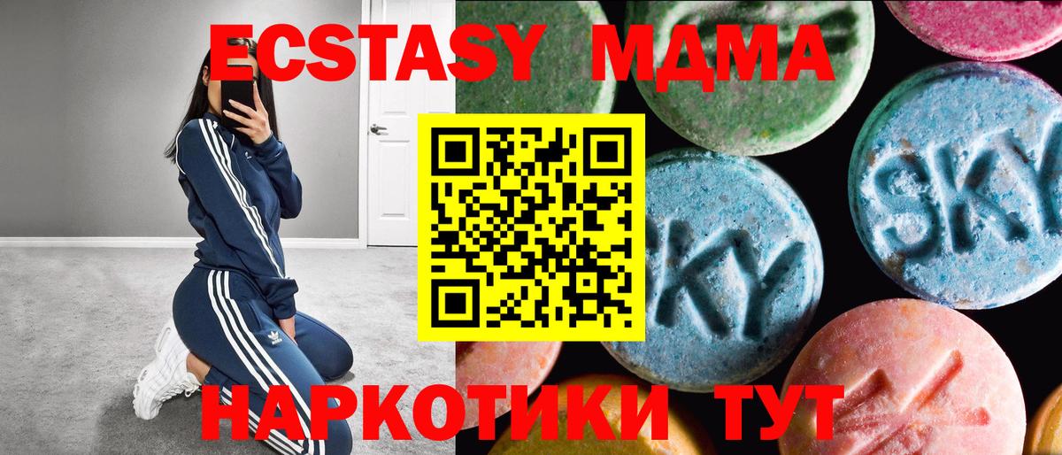 что такое   Экстази Cube  Экстази  Экстази диски  Вход с VPN  Лангепас 