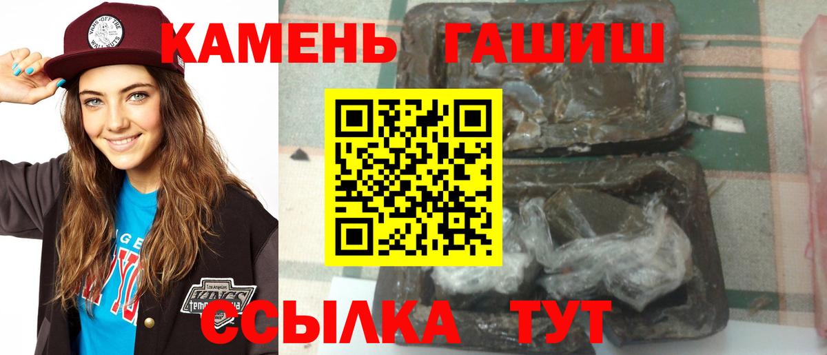 Гашиш  ГАШИШ убойный  Вход с VPN  Лангепас 