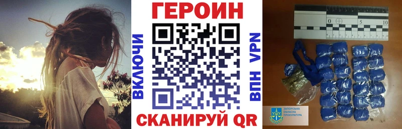 Героин Heroin  мориарти Telegram  Лангепас 