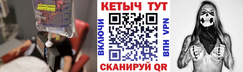 Кетамин ketamine  Лангепас 