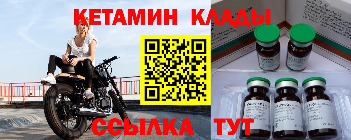 Лангепас  Кетамин ketamine  Вход с VPN 