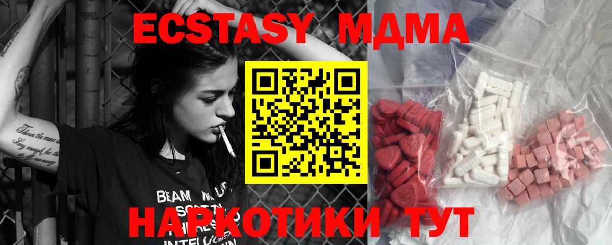 МДМА crystal  Вход с VPN  Лангепас 