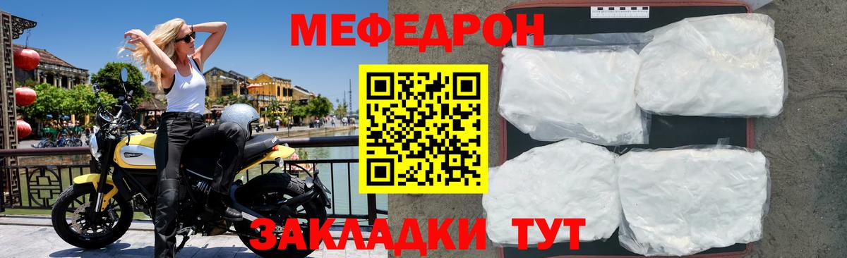 Лангепас  как найти закладки  Вход с VPN  Мефедрон мяу мяу  МЕГА зеркало  Меф 
