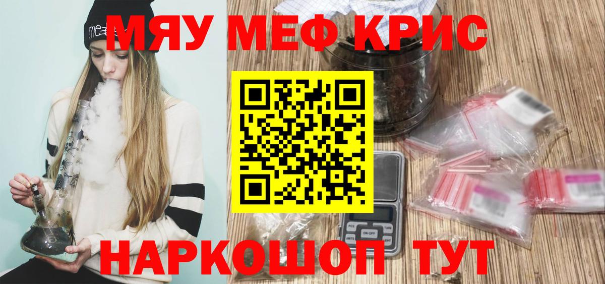 Мефедрон мука Лангепас