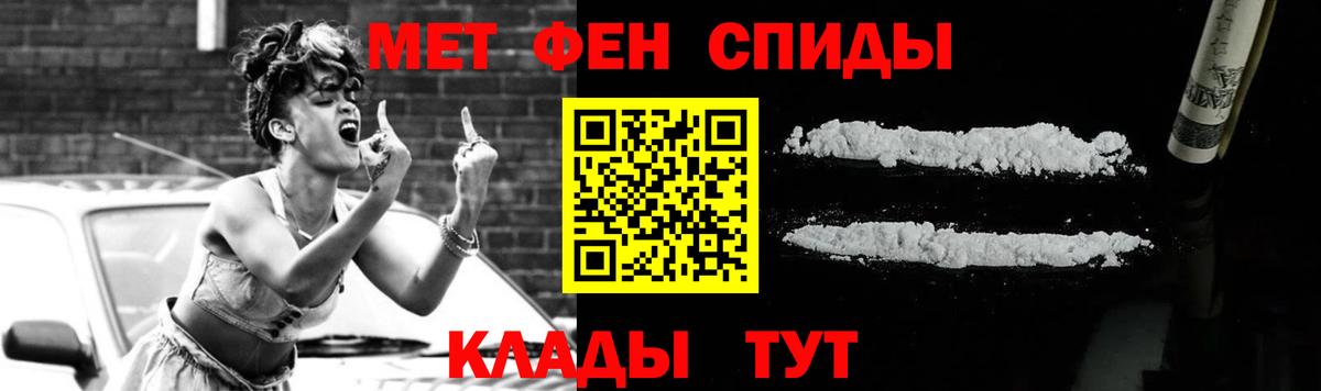 Первитин Methamphetamine Лангепас