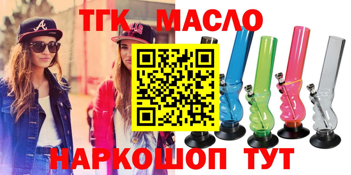 что такое   Дистиллят ТГК гашишное масло  Дистиллят ТГК концентрат  Вход с VPN  Лангепас 