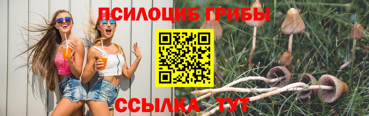 Псилоцибиновые грибы ЛСД Лангепас